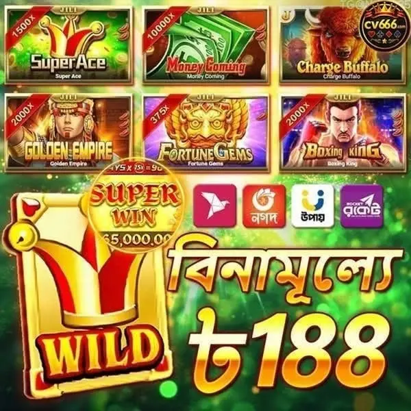 cv666 APK অফিসিয়াল ডাউনলোড