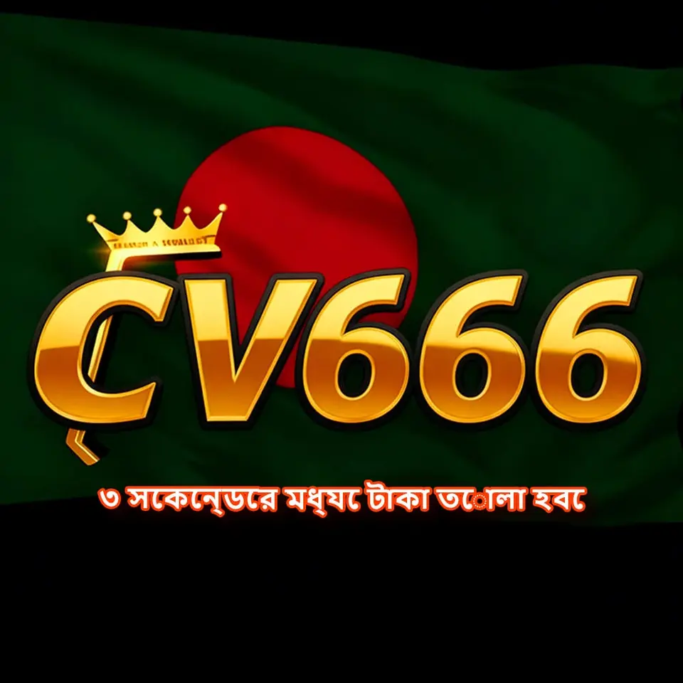 cv666 এখনই নিবন্ধন করুন - ডাউনলোড APK